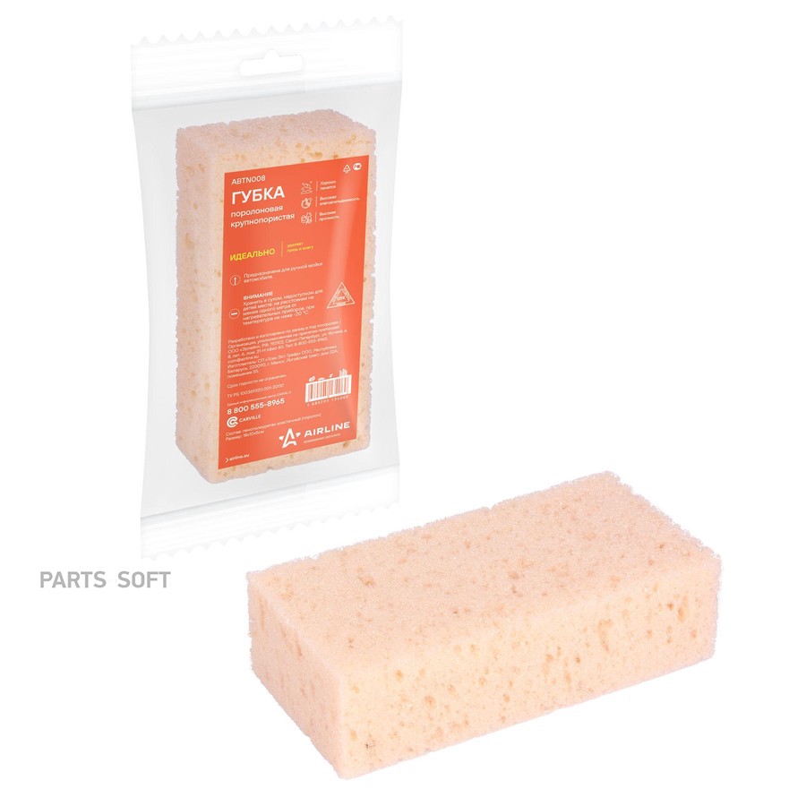 Губка поролоновая крупнопористая "AIRLINE" (18х10х5см) (пакет с европодвесом) - AIRLINE None None